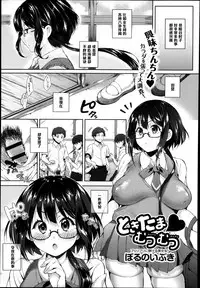 [Poruno Ibuki] Tokitama Mutsumutsu (COMIC Anthurium 005 2013-09) [Chinese] [黑条汉化]