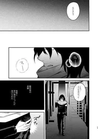 年下の恋人が狙われやすく