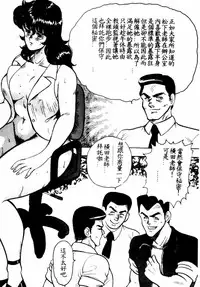 [Minor Boy] Keiko Sensei no Shintai Kensa [Chinese]