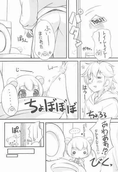 (C88) [NyankoPi (Kuwada Yuuki)] Rilakkupaa (Rilakkuma)