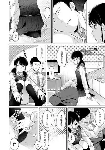 1LDK+JK Ikinari Doukyo? Micchaku!? Hatsu Ecchi!!? Ch. 1-28