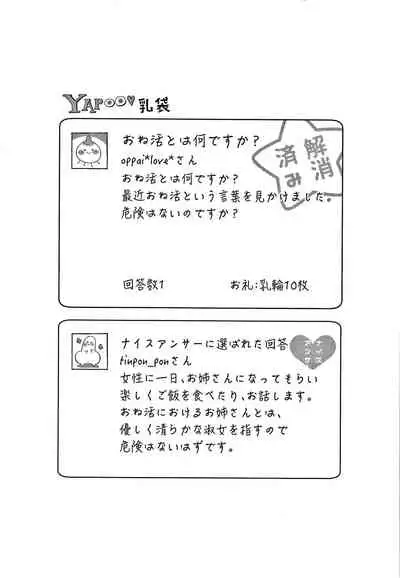 [Suihei Sen] Girls Rush