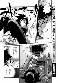 Comic Men's Young 2008-04