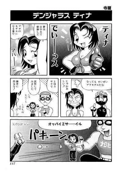 Game Gag 1P Comic: Dead or Alive Edition