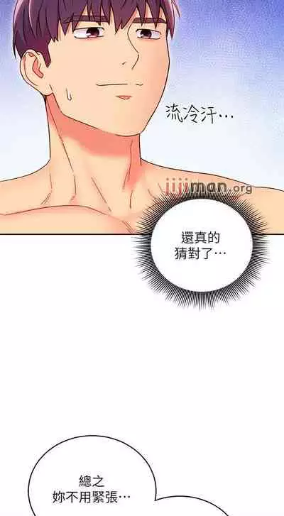 【周二连载】继母的朋友们（作者：Red-A&頸枕） 第1~80话