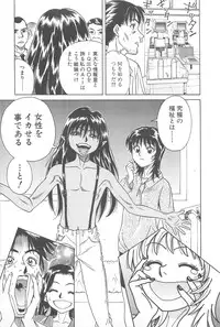 [Chiba Takerou] LaLa Campas