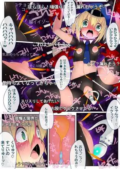 [Eroin] Mahou Police 24ji