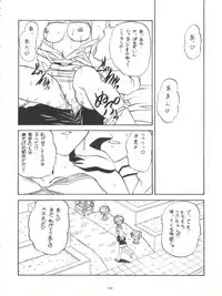 (C55) [Himawari Endan (Chunrouzan, Gakimagari, Ryouji)] Mamagoto (Super Doll Licca-chan)