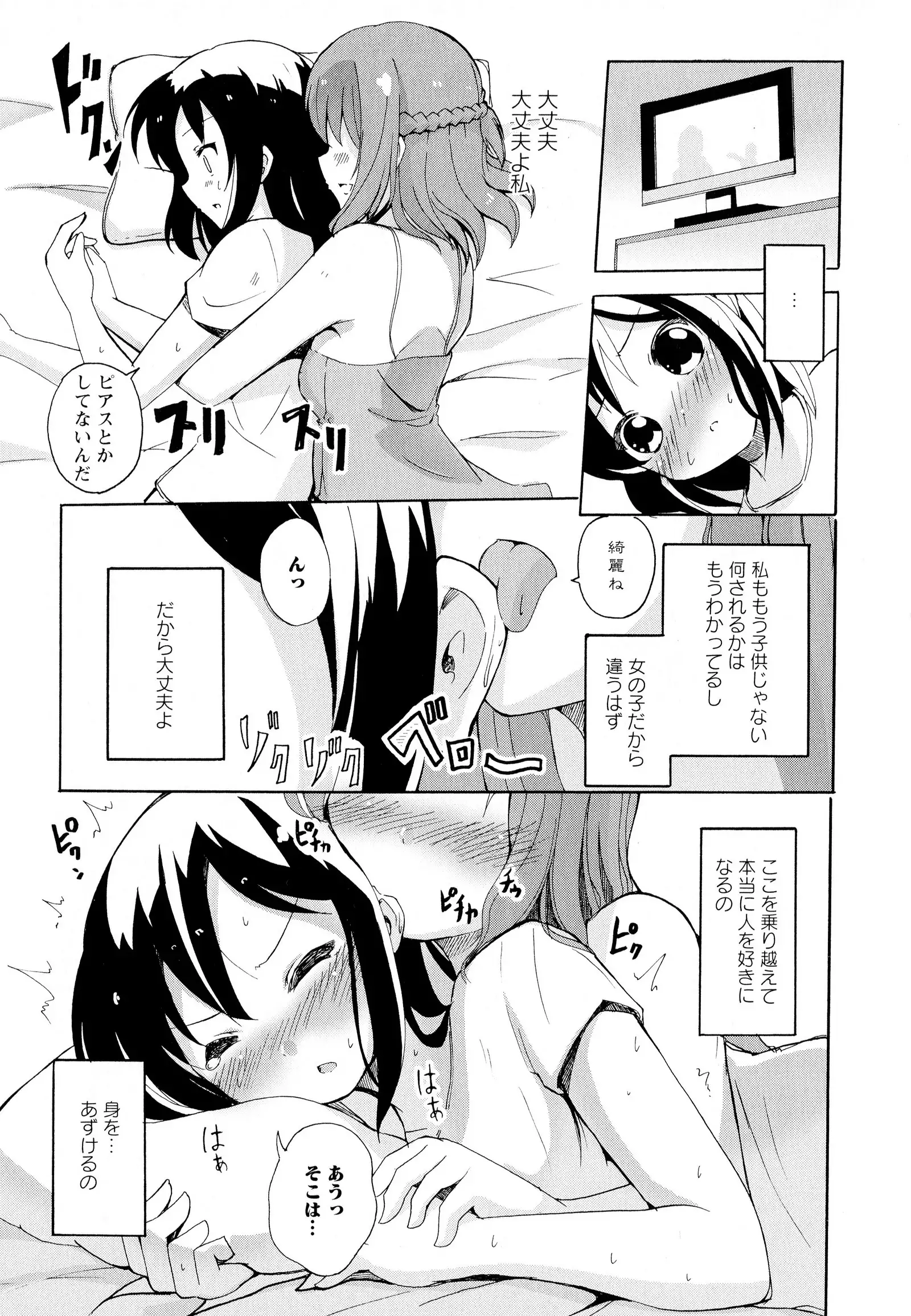 彩百合 Vol.5