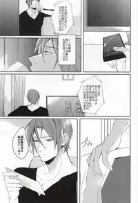 (C88) [-18℃ (Hoshino Yui)] -One Room- (Free!)