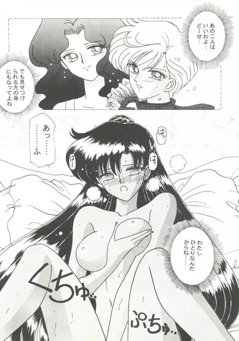 Doujin Anthology Bishoujo Gumi 9