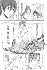 見つけた!僕のマーメイド (Tales of Xillia)