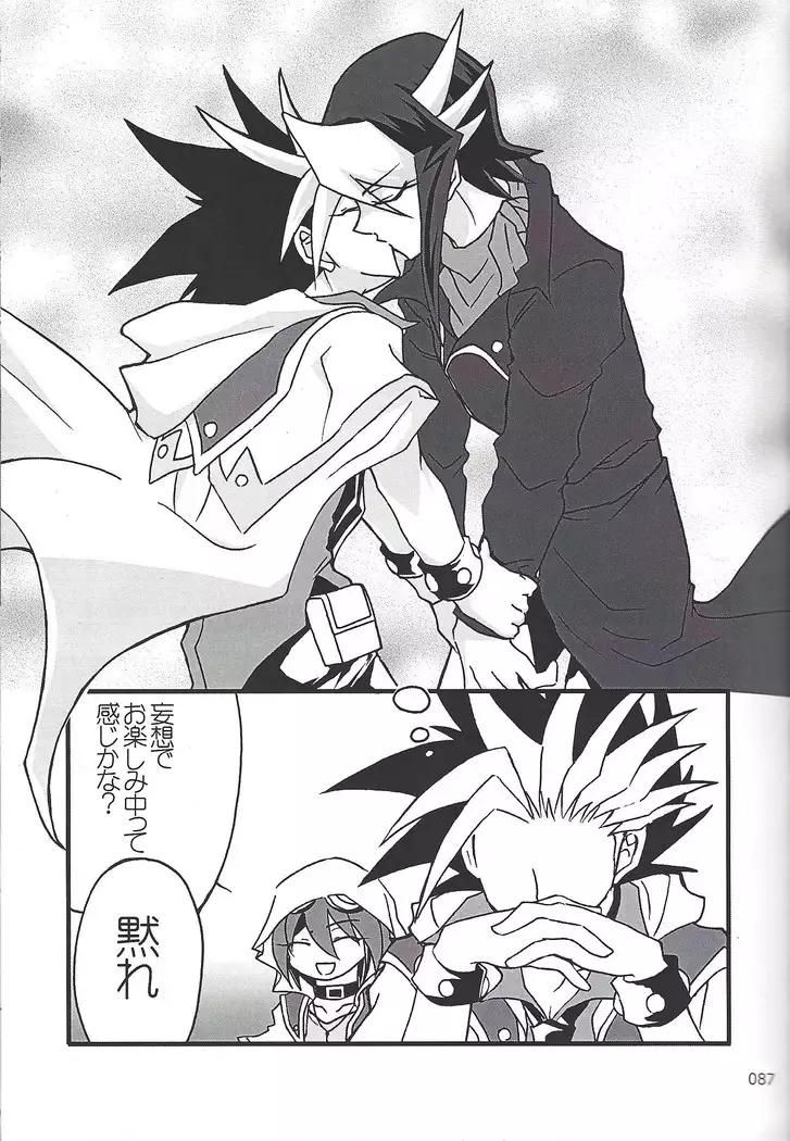 Danshi hanran gunbyō no nichijō REMIX