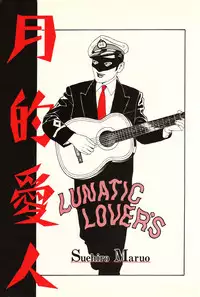 [Maruo Suehiro] Lunatic Lover's [English] [Caterpillar]