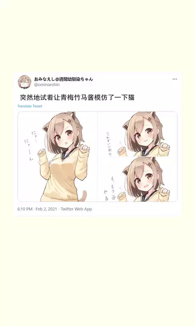 [Ominaeshi] Konna Osananajimi ga Ite hoshii | 想要这样的青梅竹马 [Chinese] [无糖·漫画组]