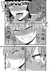 [Sudou Factory (Sudou)] Jikan Makan Reisen Udongein Inaba (Touhou Project) [Chinese] [不咕鸟汉化组] [Digital]