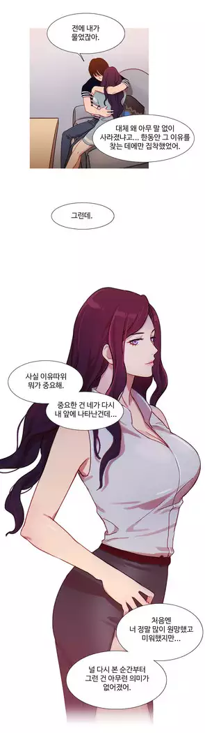 Scandal of the Witch Ch.0-33