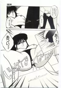 [Umino Yayoi] Seifuku no Ori -Anata no Tame ni-