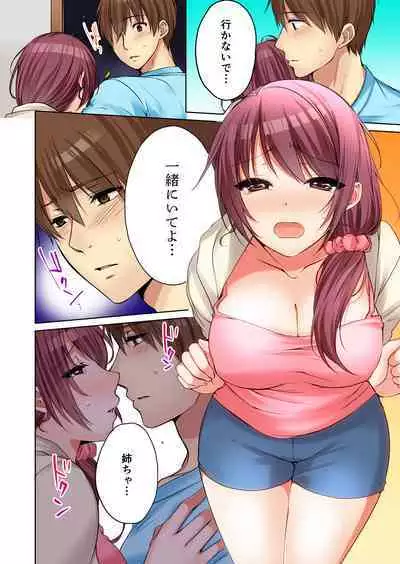 [Kouno Aya] Aneki (Deisuichuu) to... H Shichaimashita.