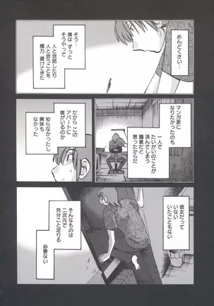 うしろのまなざし （全1巻）