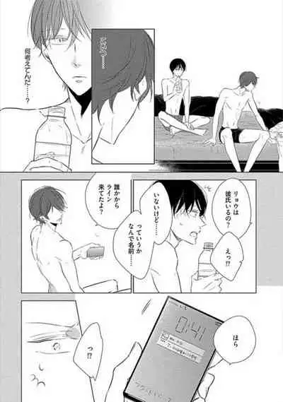 Oku made Sawatte Sawaranaide