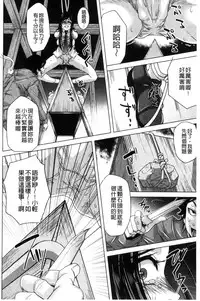 [Nekota Nigra] Soto Hame! Kanojo wa Yagai Roshutsu-kei Hentai [Chinese]