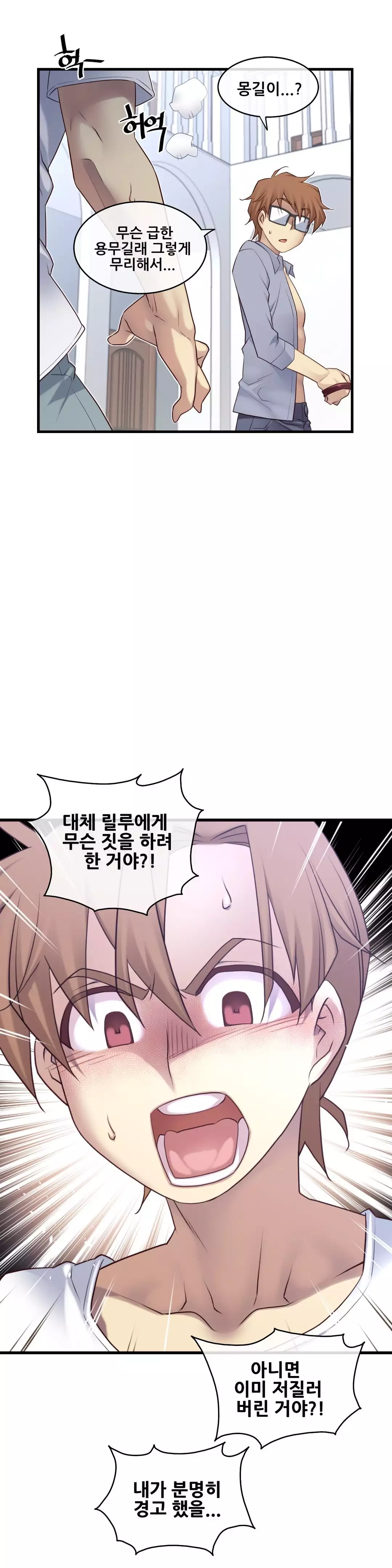 Master in My Dreams Ch.90-129