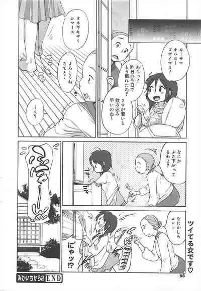 COMIC Megamilk 2012-07 Vol.25