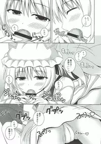 (Reitaisai 14) [I’m (Matsubayashi Nagana)] Kayoizuma Ran-sama (Touhou Project)