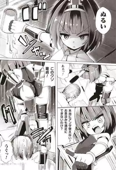 [Suzan] Joushuuteki Mesugaki Houwa Joutai