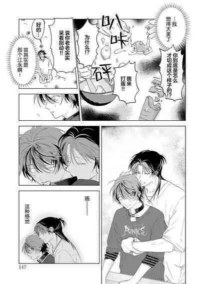 PUNKS TRIANGLE | 朋克三角