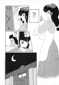[Little Mermaid] Tokeizaka no Miboujin (Maison Ikkoku)