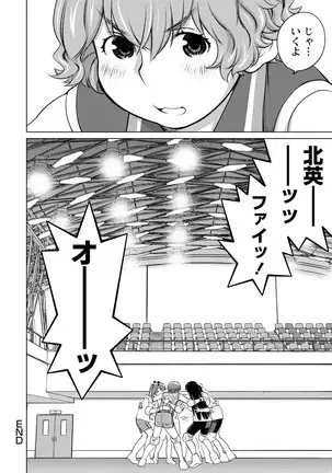 Ookii Onnanoko wa Daisuki Desu ka? vol. 4