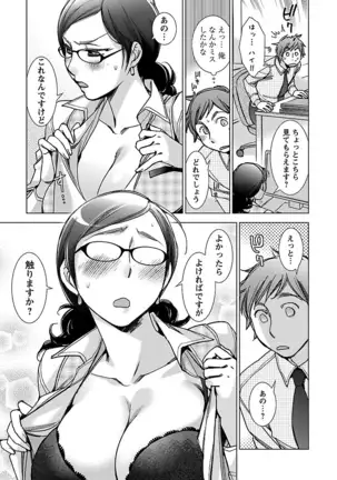 Neko na Kanojo to Inu no Boku