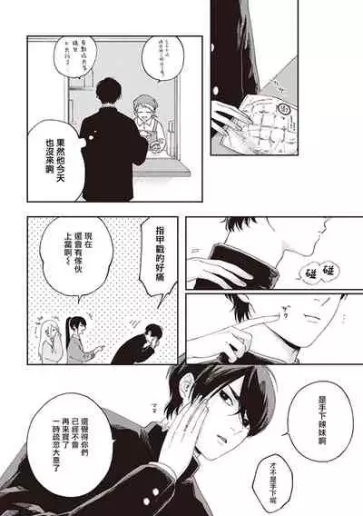 Fukutsu no Zono | 不屈的佐诺