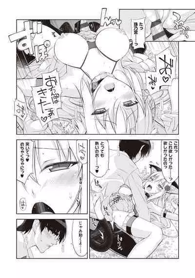 [Oota Yuuichi] Neko to Geboku [Digital]