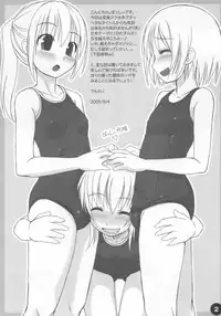 [Askray (Bosshi)] Chikyuu Seifuku?!