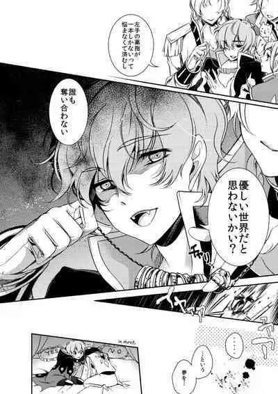 Lelouch Lamperouge-kun no Shitsugen