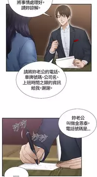 [魂月廊&TEAM 空心菜]本能解决师 Ch.1~8 [Chinese]中文