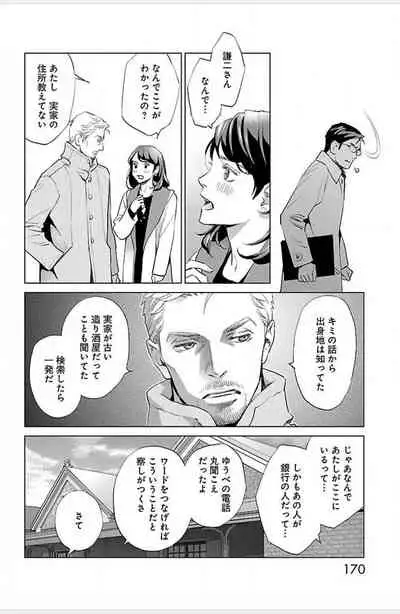 Subete Ai no Shiwaza/愛調教成性俘虜/爱调教成性俘虏/すべて愛のしわざ——もんでんあきこ vol 1-3End