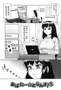 [Katou Jun] Avatar Trance! Ch. 1-8 [Chinese] [鬼畜王汉化组] [Digital