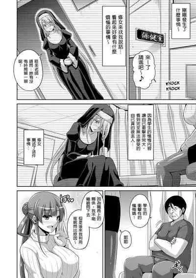 Hanazono no Mesudorei