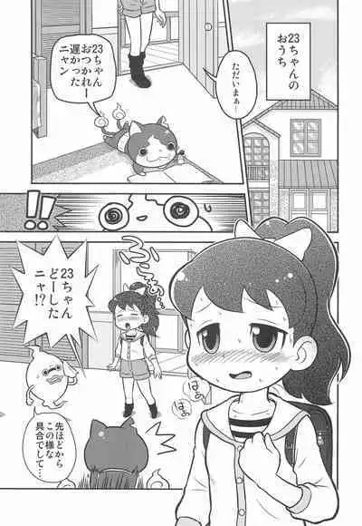 (Youkai Parade) [Echiko (Mokichi)] Youkai Sand (Youkai Watch)