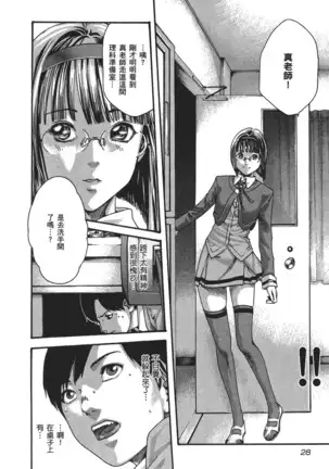 センセ。 第5巻