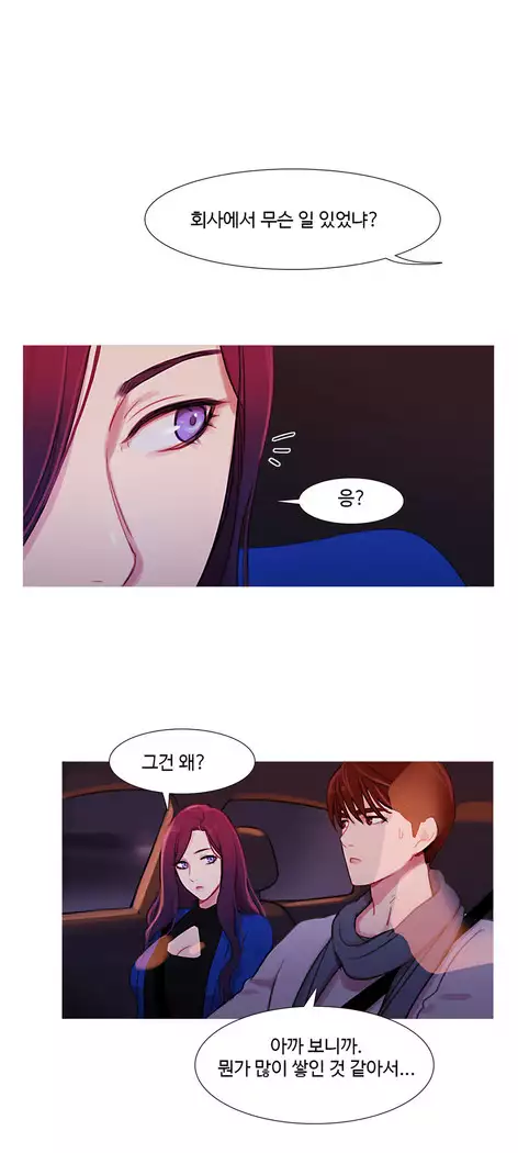 Scandal of the Witch Ch.0-33