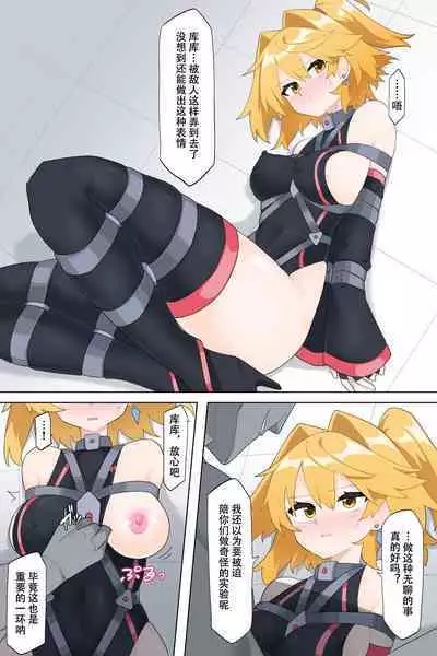 Saikyou no Henshin Heroine Part2