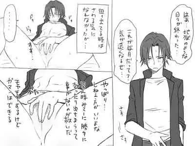 Changed into a Girl, with My Best Friend