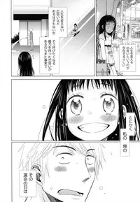 [Dobato] Shoujo to Gang to Aoi Yoru