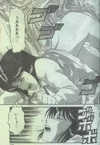 Cotton Comic 1993-02-03 [Incomplete]