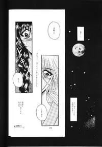 [Anysing World (Katase Yuu)] Towa (Rurouni Kenshin)